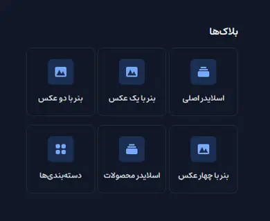 قالبهای زیبا