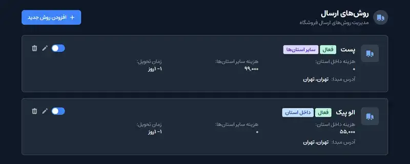 پنل مدیریت
