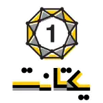 یکتانت