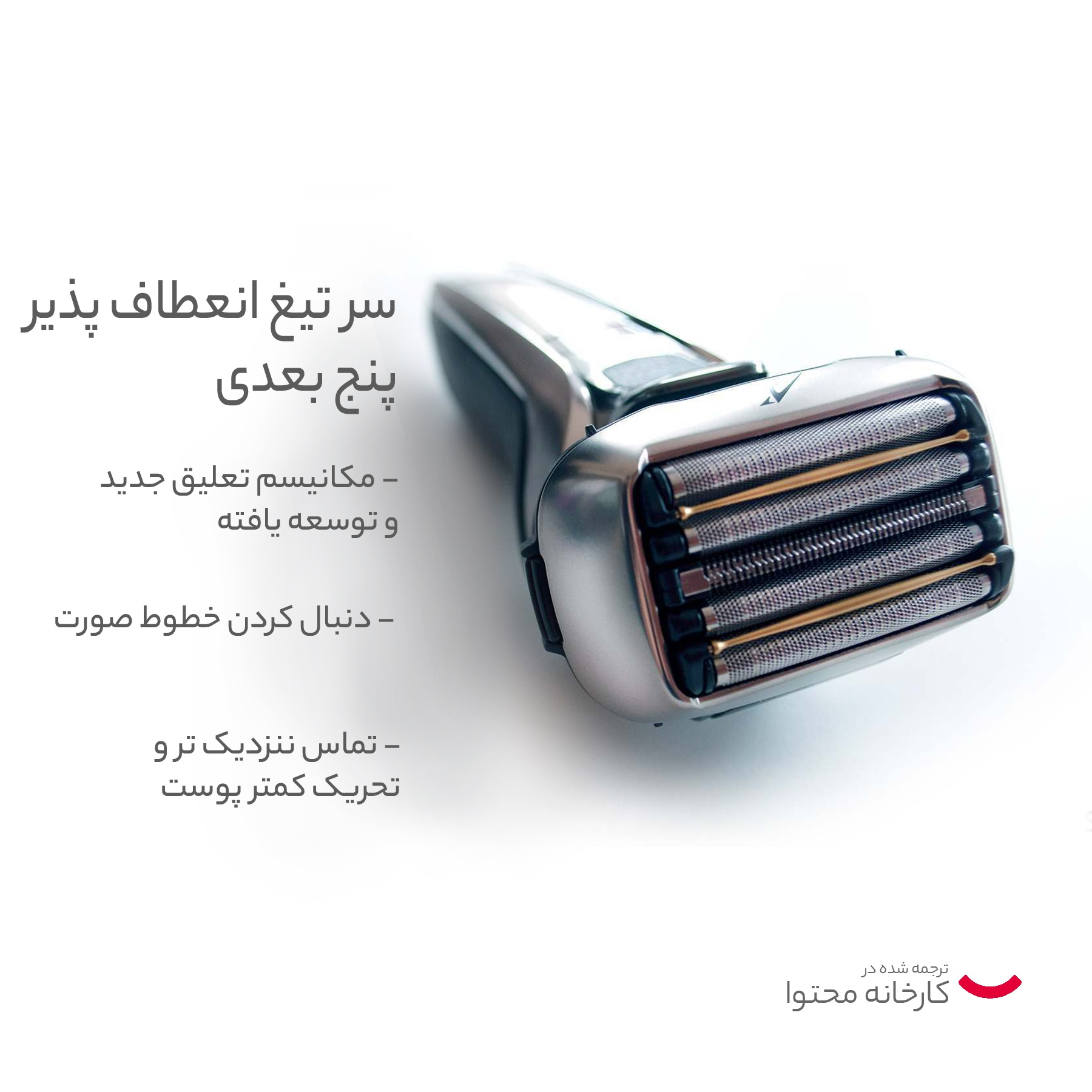 ماشین اصلاح موی صورت پاناسونیک مدل ES-LV9Q - گجت های خانگی