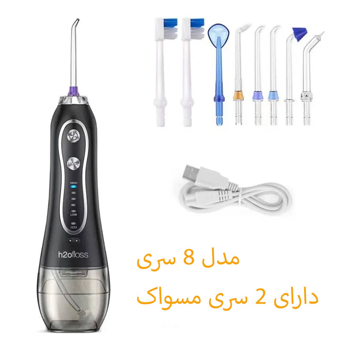 دستگاه شست و شوی دهان و دندان h2floss - گجت‌های سلامت