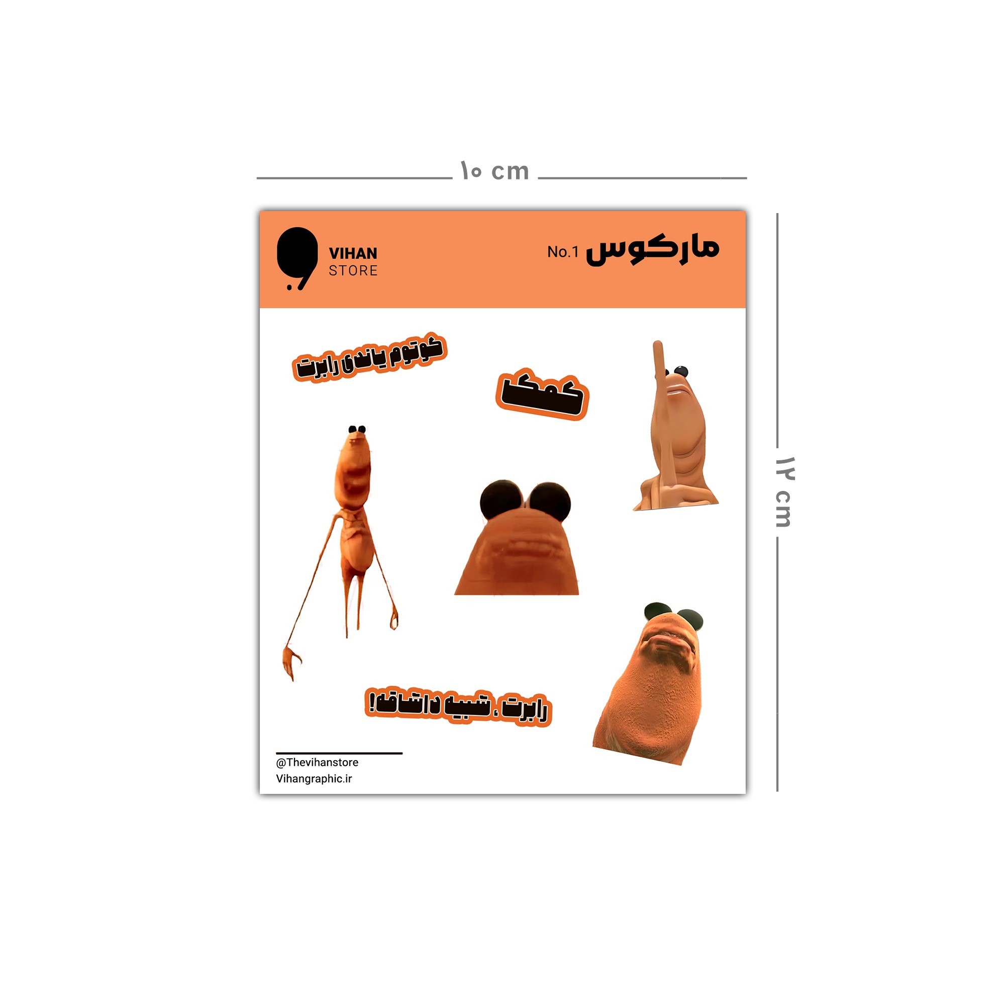 استیکر پک مارکوس