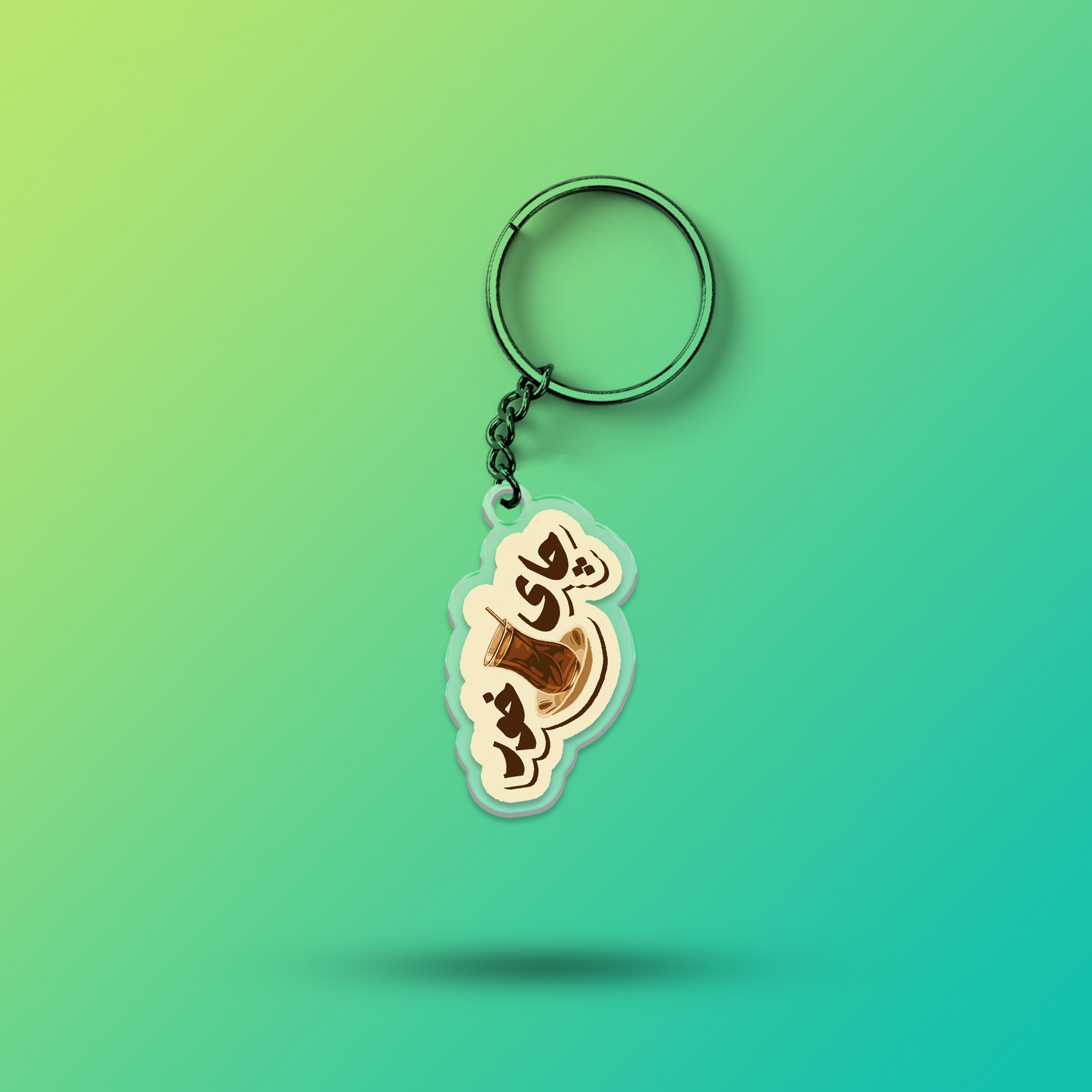 جاکلیدی چای خور